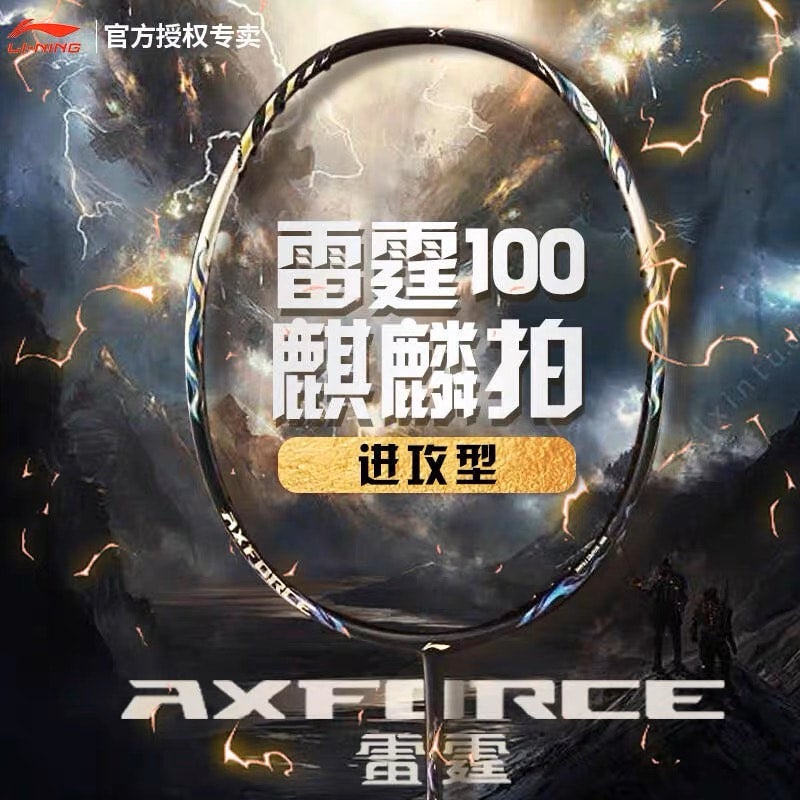 Li-Ning Axforce 100 4U Black/Gold (Frame Only) BadmintonMart